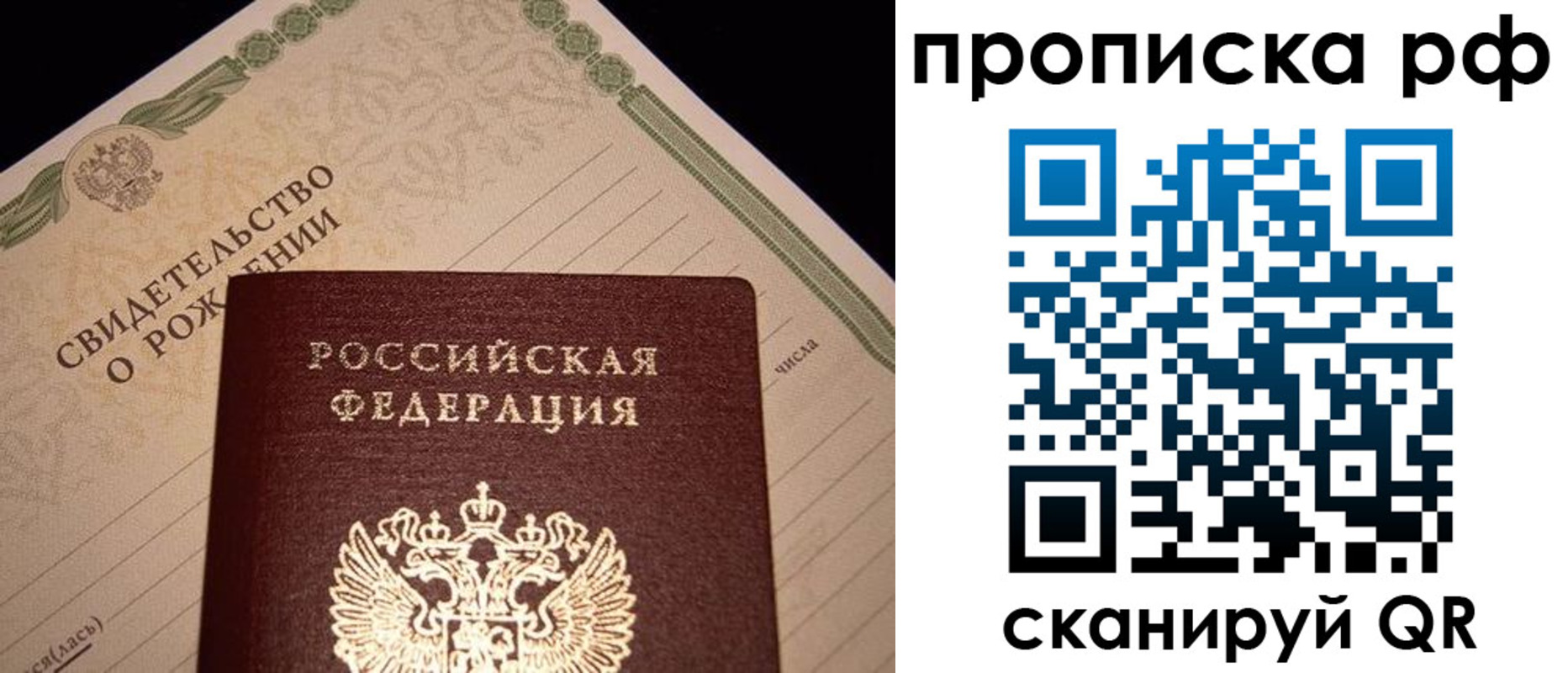 временная регистрация для всех в Вольске